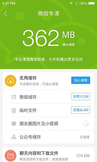 安卓市场app
