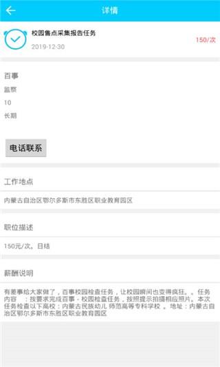 任务多app