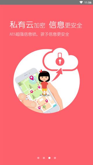 卫小宝儿童手表app
