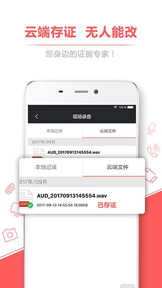 通话录音存证宝