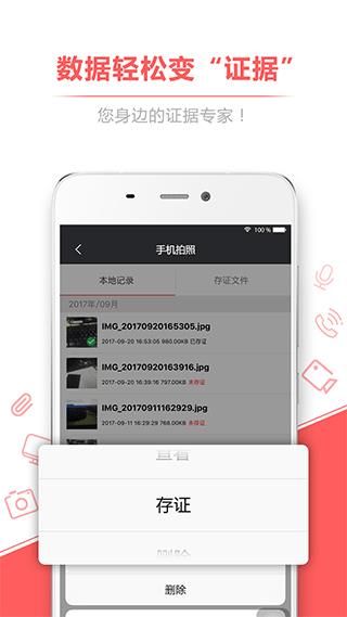 通话录音存证宝
