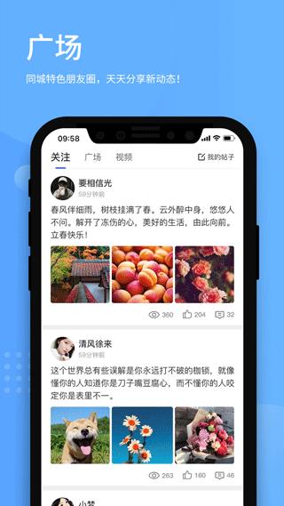 百事通全国信息平台