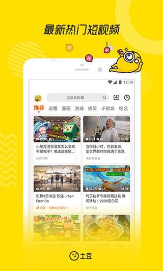 土豆视频播放器手机版