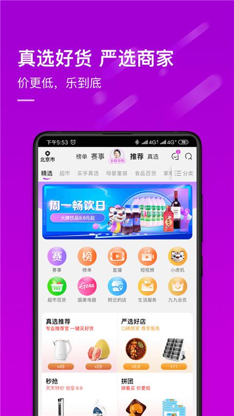 国美电器网上商城自营app