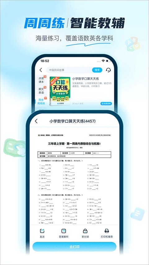 纳米盒app