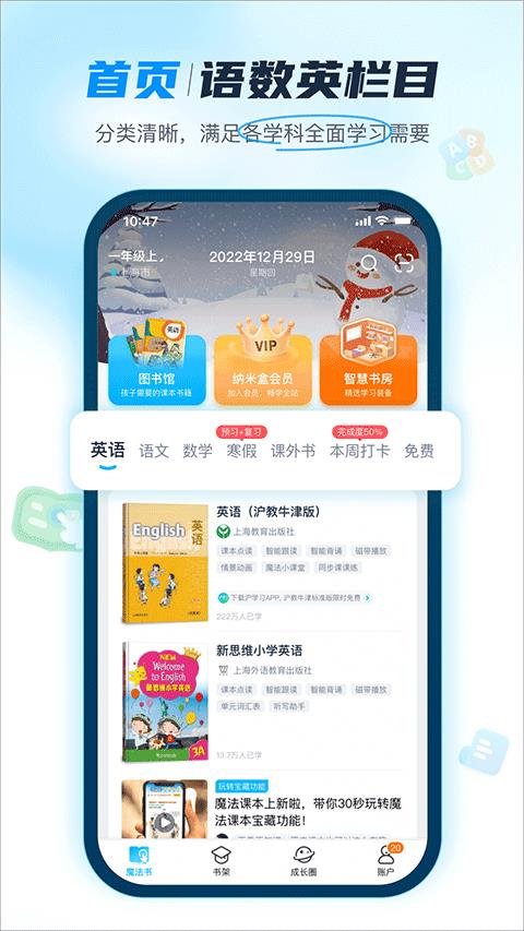 纳米盒app