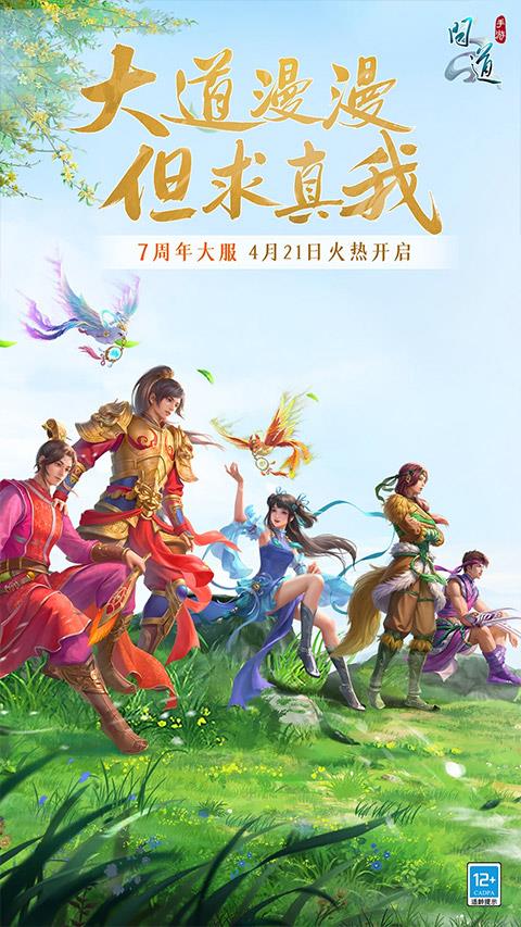 问道vivo客户端