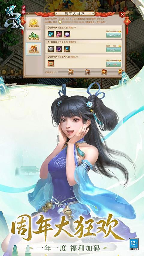 问道vivo客户端