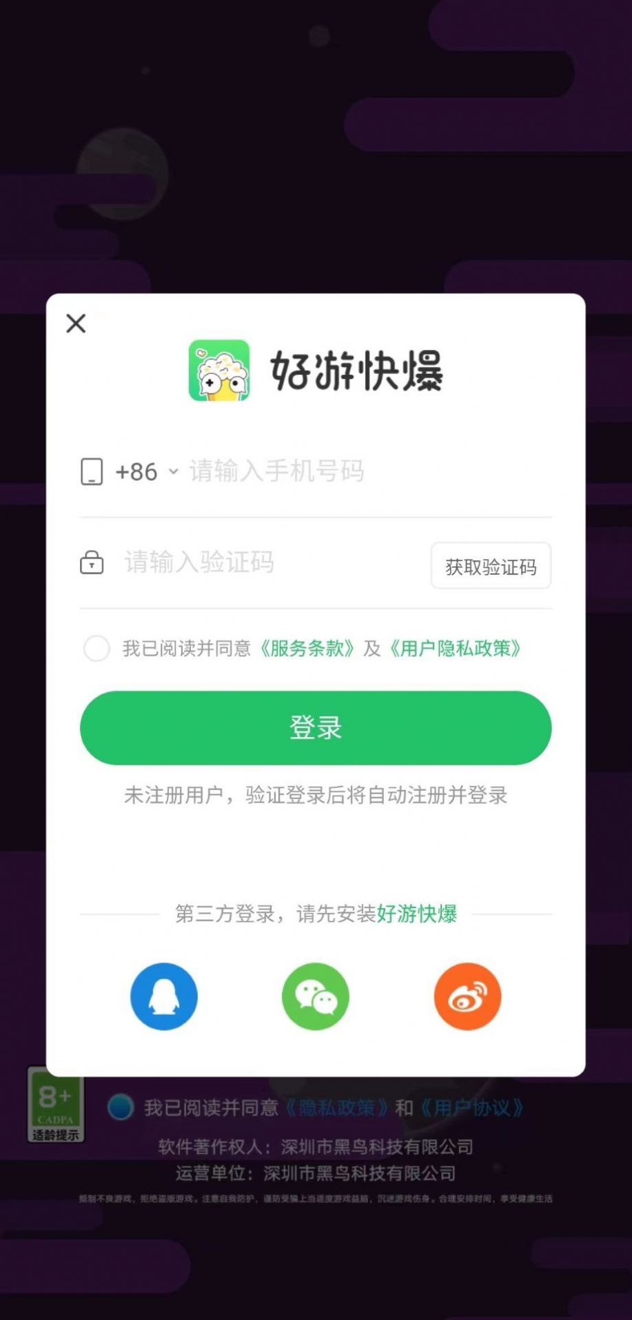 危机时刻游戏