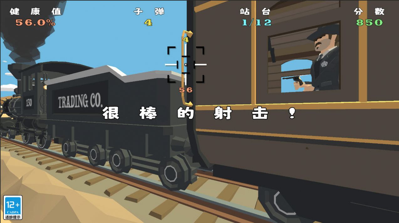 牛仔3D手机版