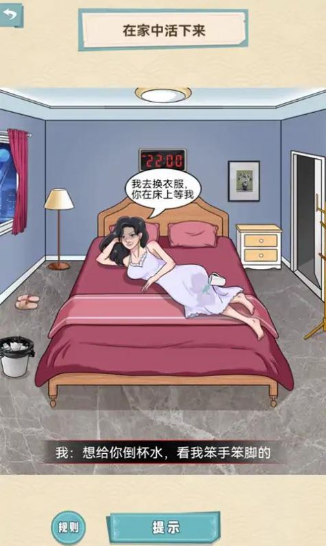拜托了老铁回家怪谈游戏