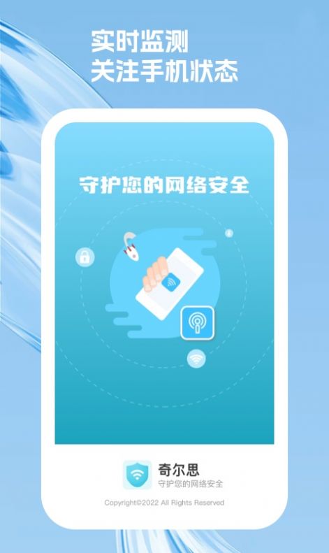奇尔思