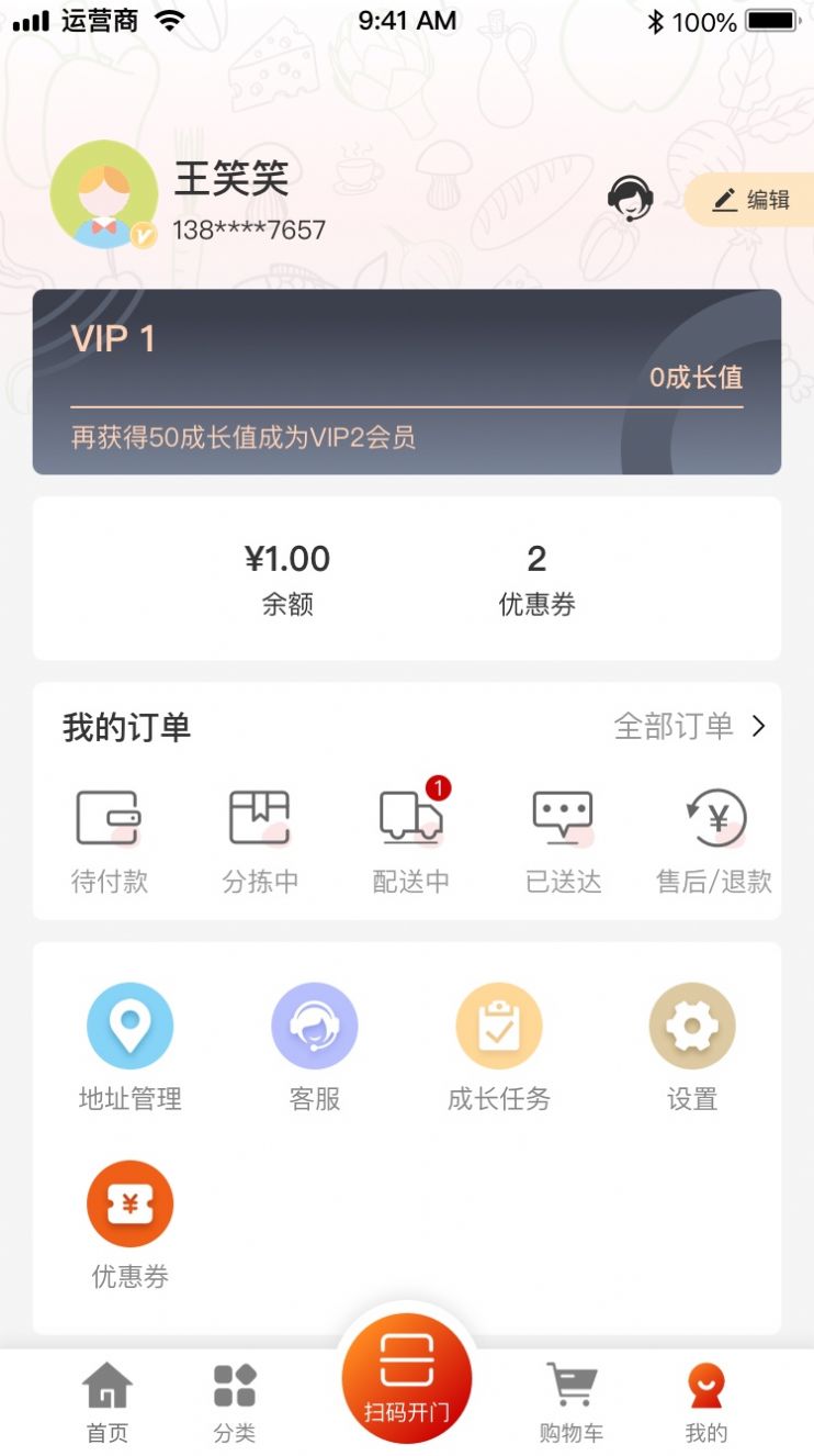 汇享优鲜官方版
