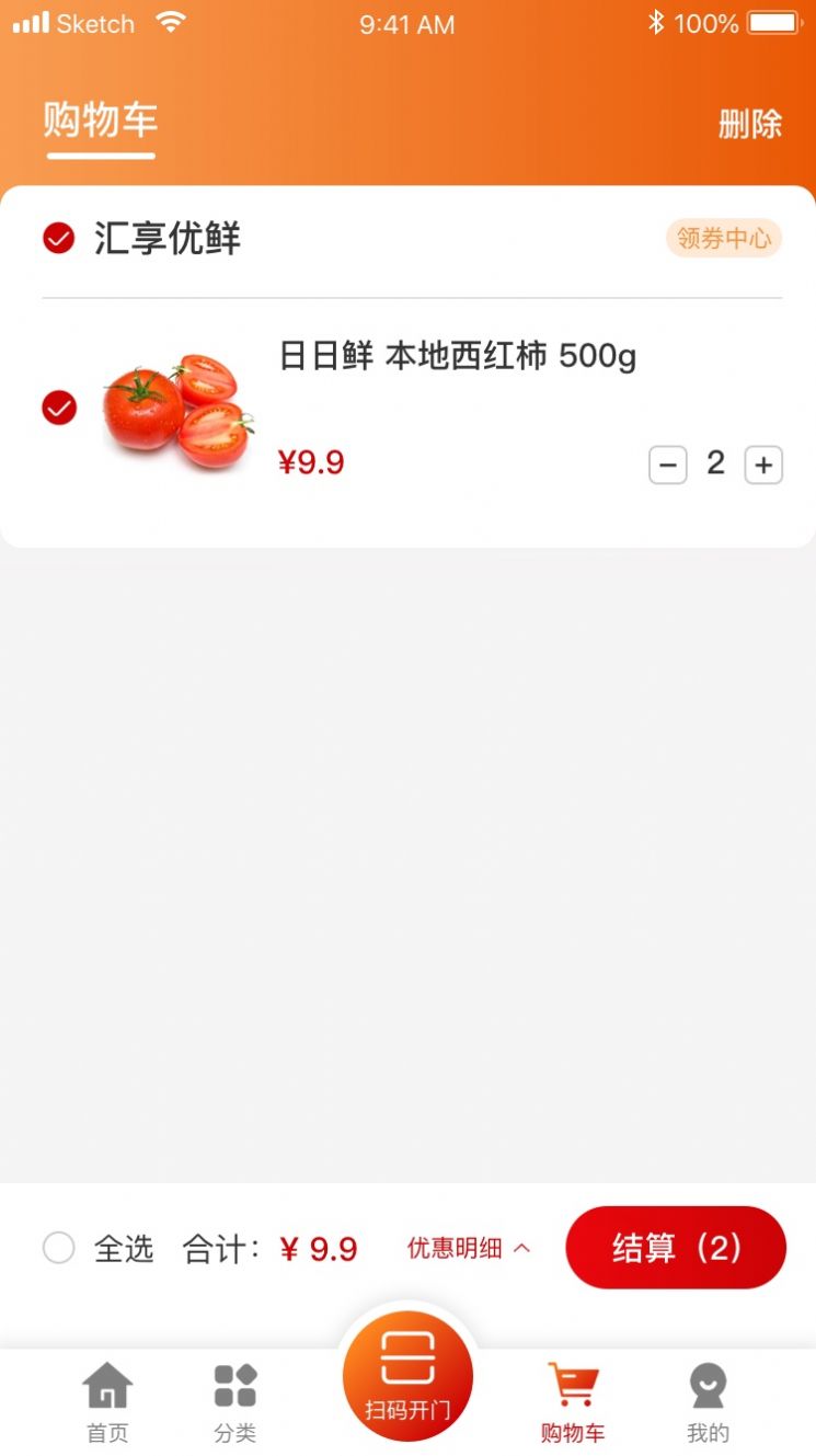 汇享优鲜官方版