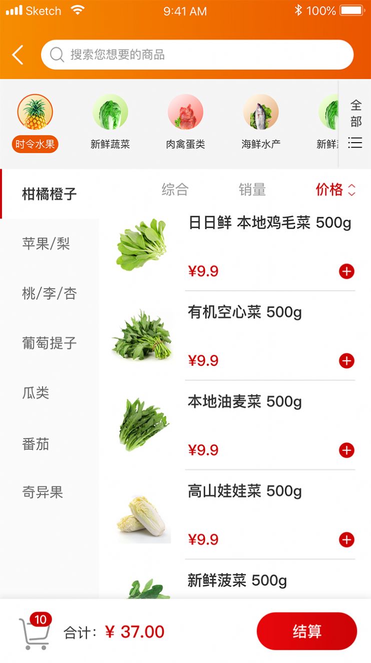 汇享优鲜官方版