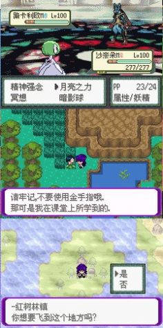 口袋妖怪百万能量下载官方版