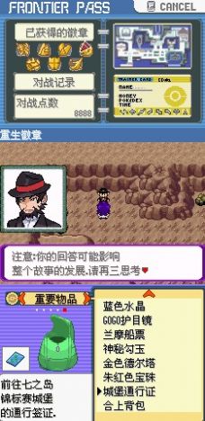 口袋妖怪百万能量下载官方版