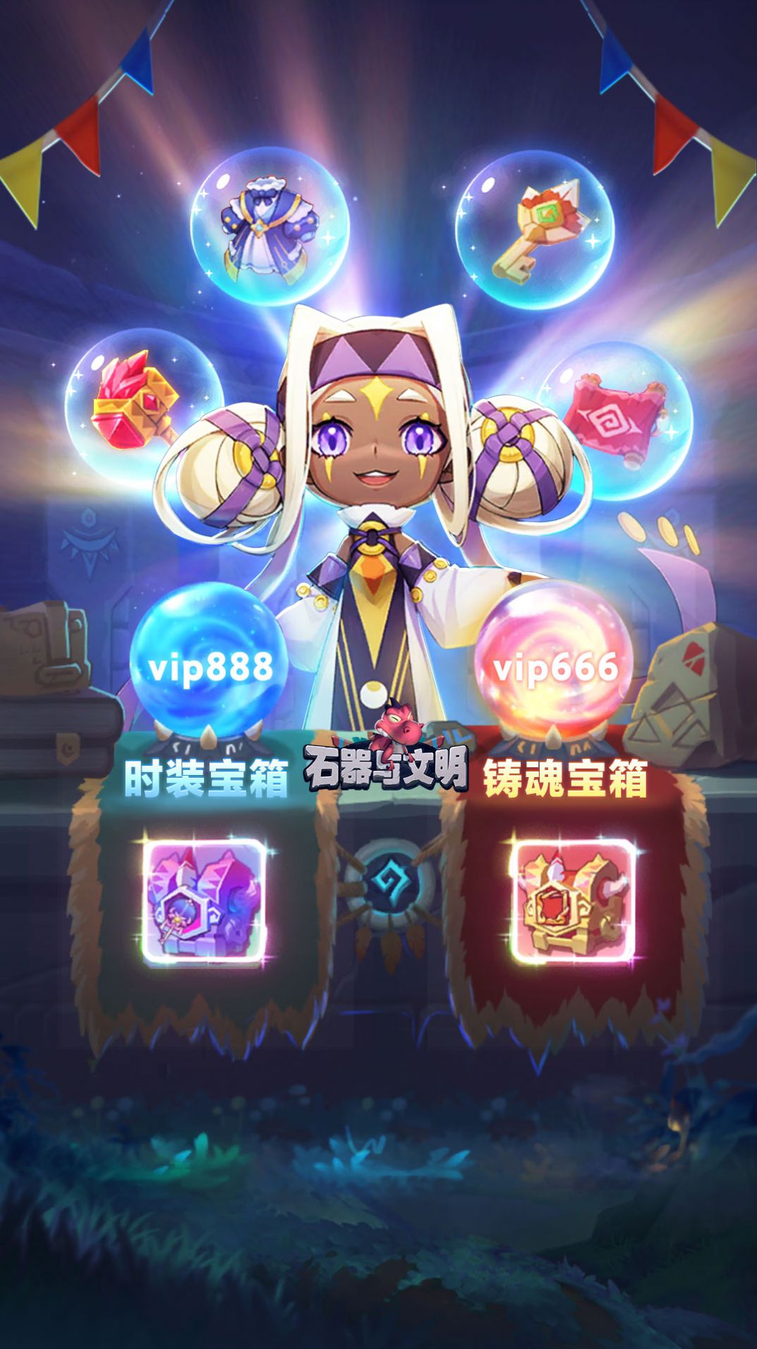 石器与文明官方版