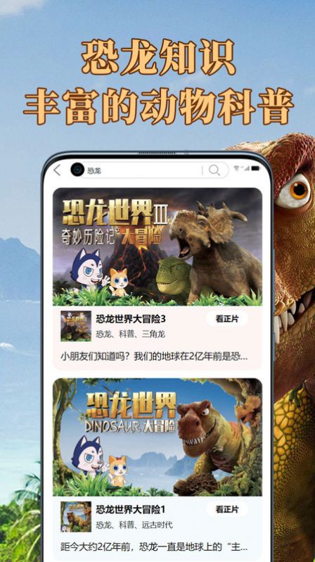 少年知圣知识视频