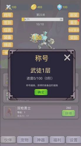 转生勇者打魔王游戏