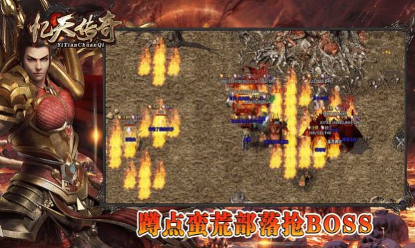 忆天传奇官方版