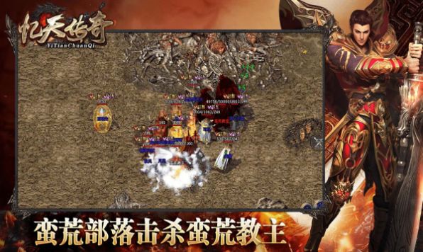 忆天传奇官方版