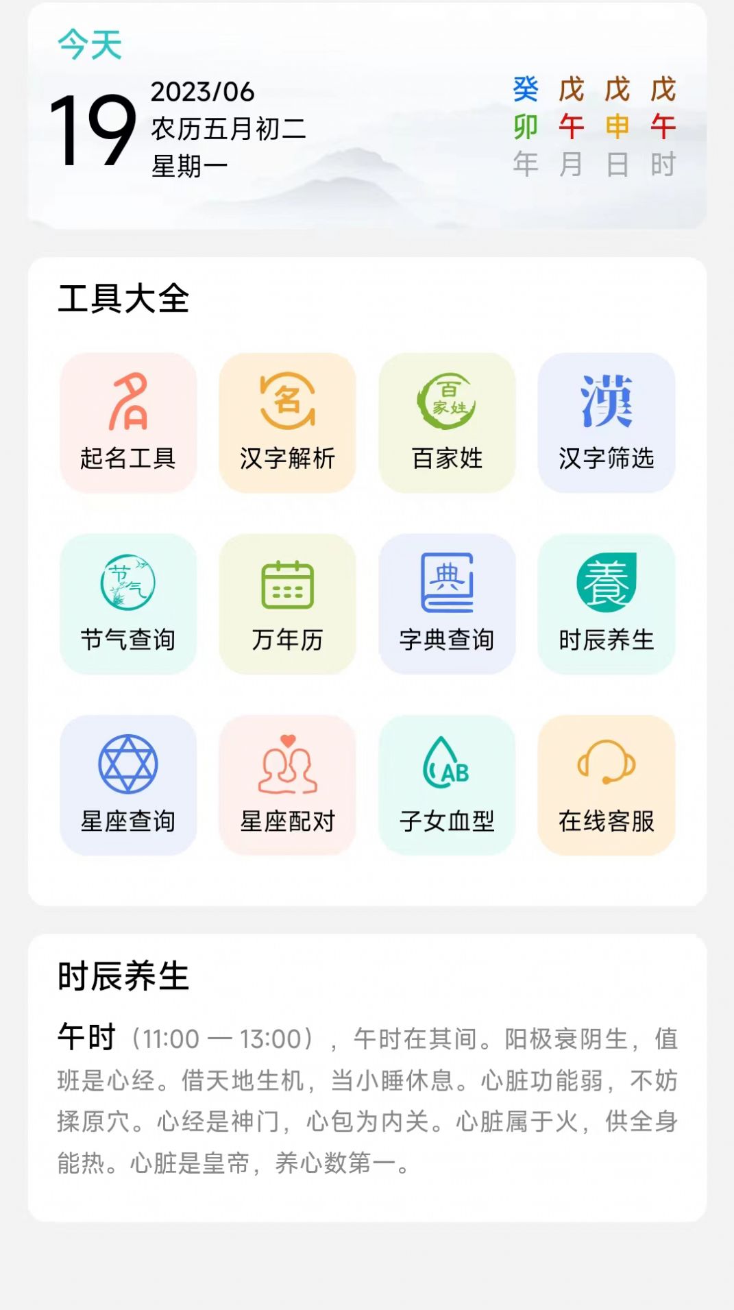 热卜周易起名