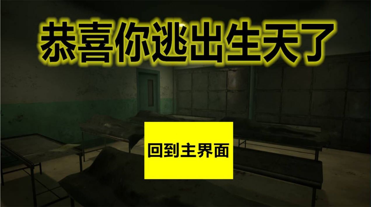 八角笼中下载安装