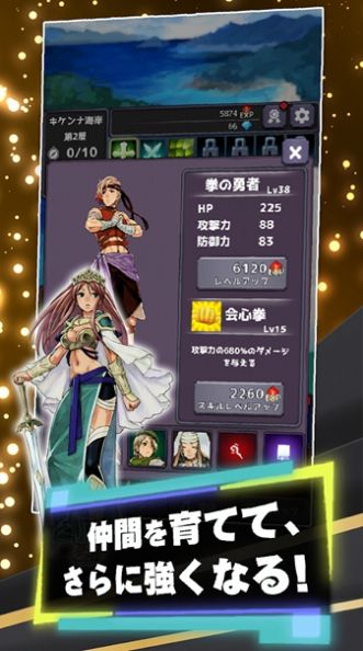 六大英雄点击式RPG中文版
