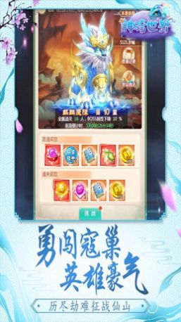 神骑世界修仙缘官方版