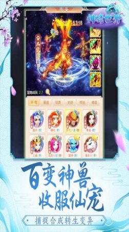 神骑世界修仙缘官方版