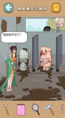 脑洞超级挑战游戏
