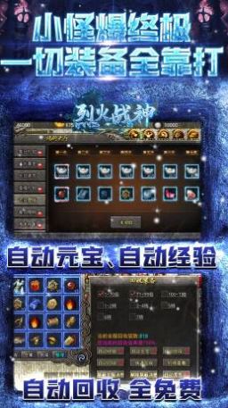 烈火战神新冰雪八大陆官方版