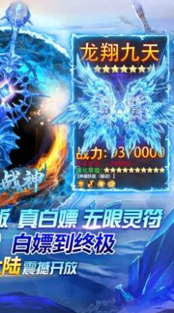 烈火战神新冰雪八大陆官方版