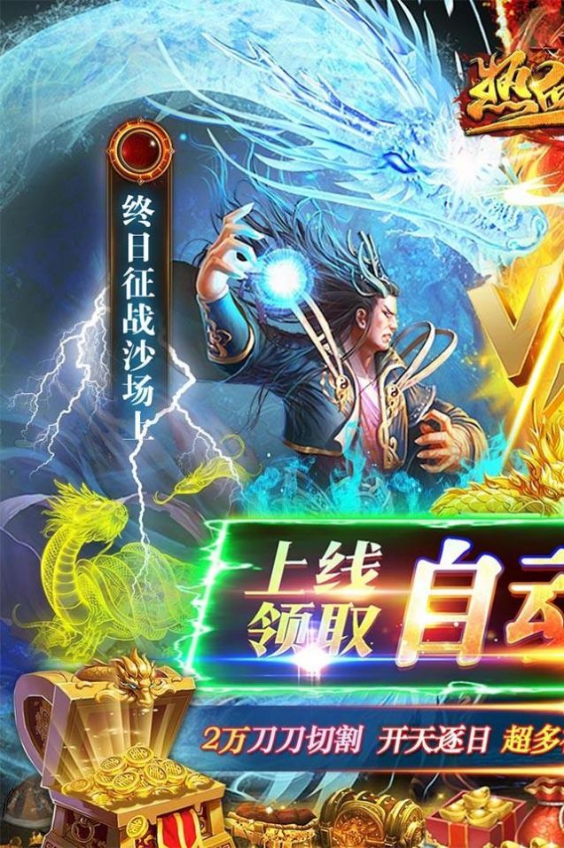 热血王座超爆无限迷失官方版