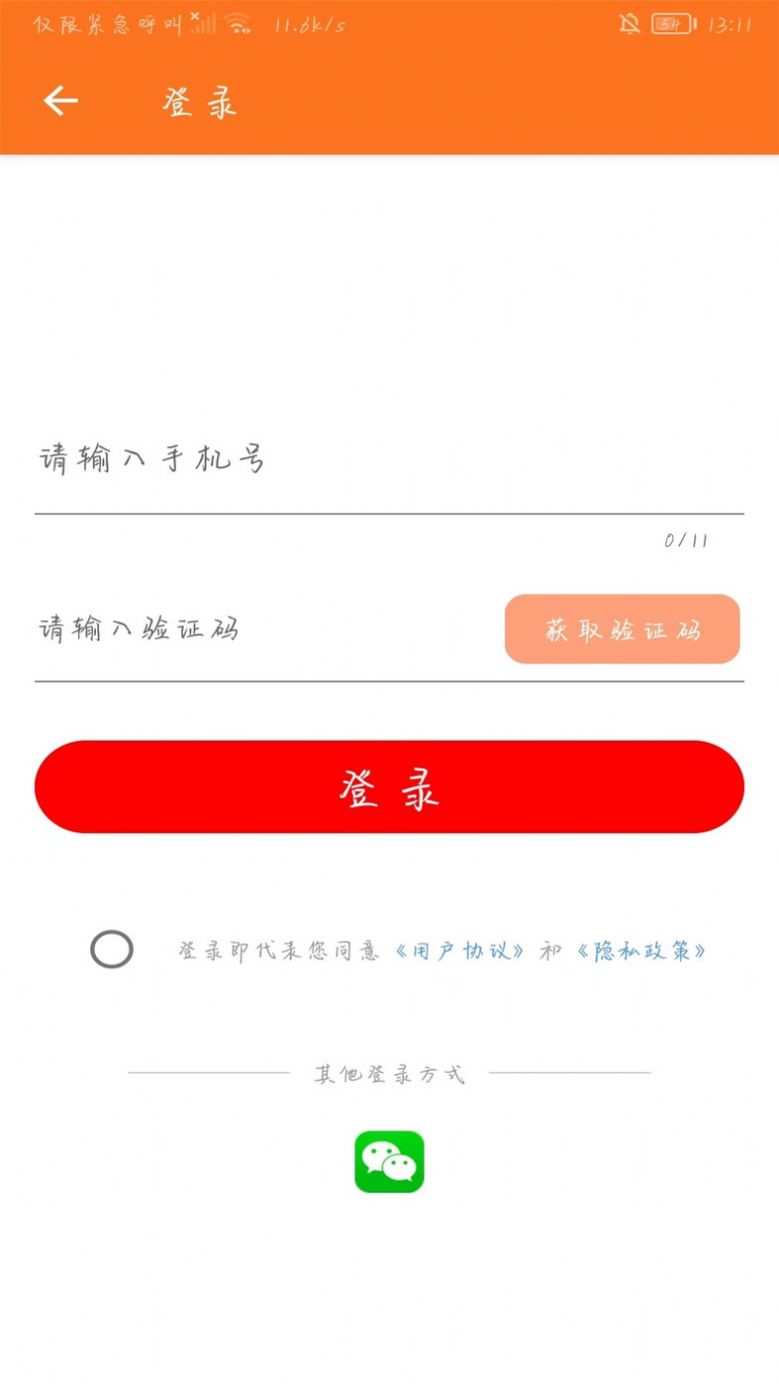 点码广告