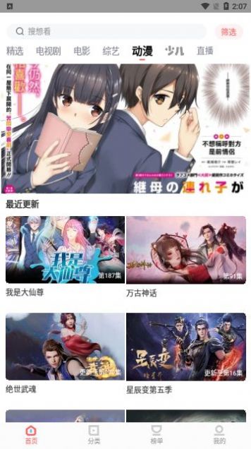 好声音视频