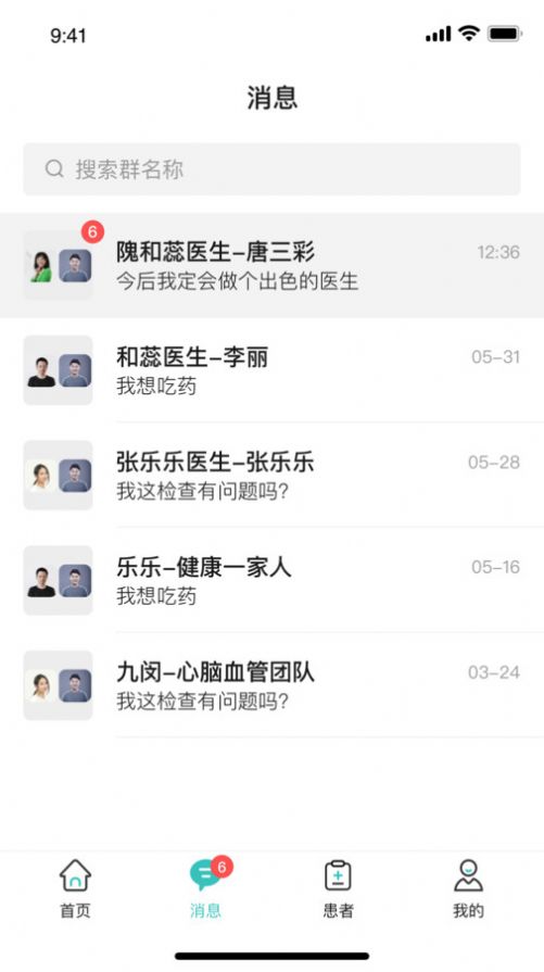 执业版