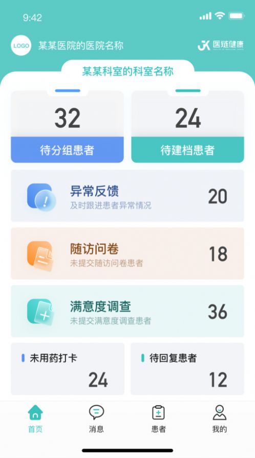 执业版
