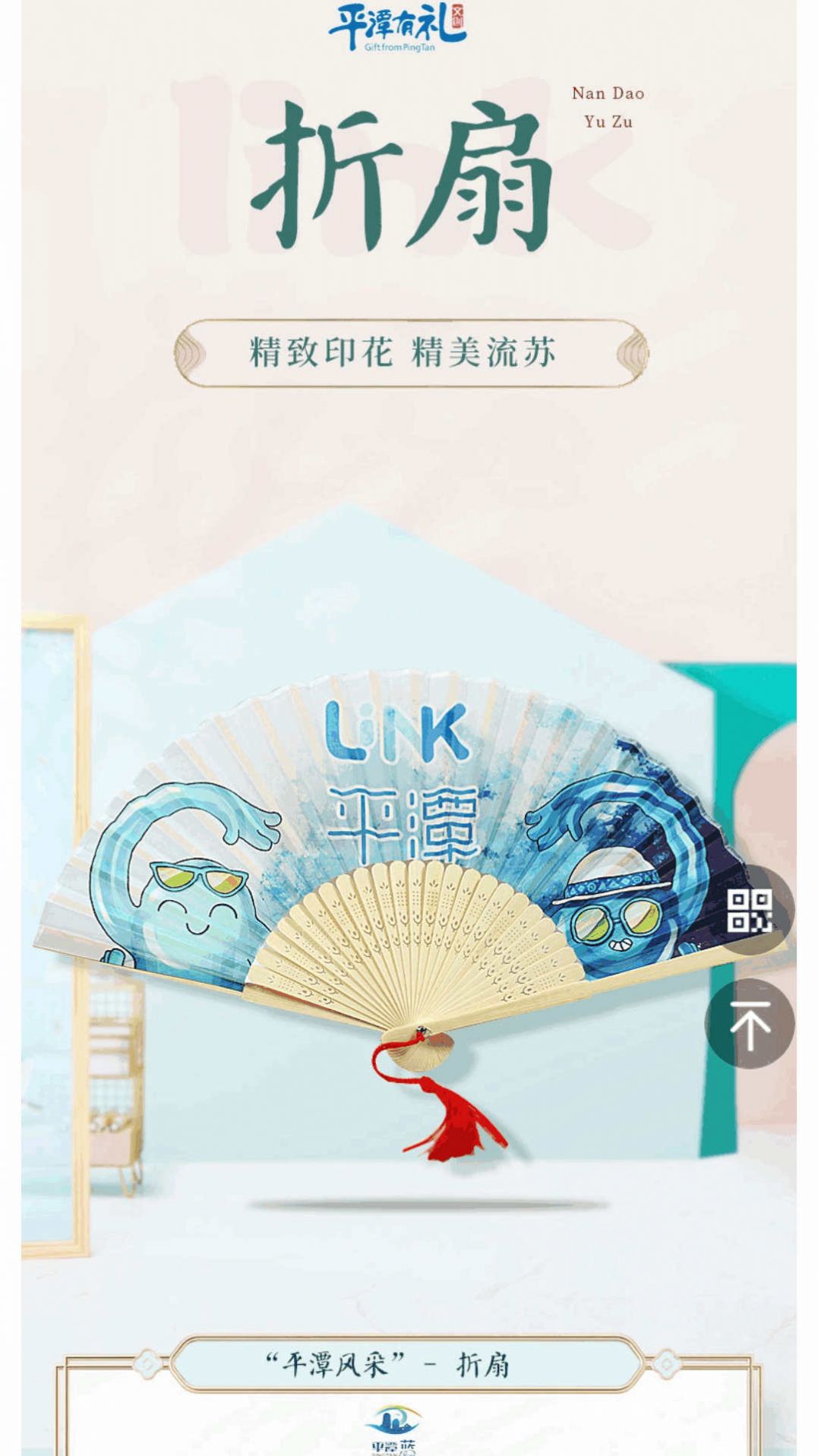 东森林文旅购物
