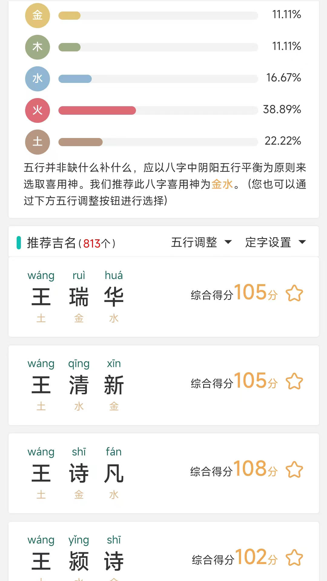 热卜周易起名