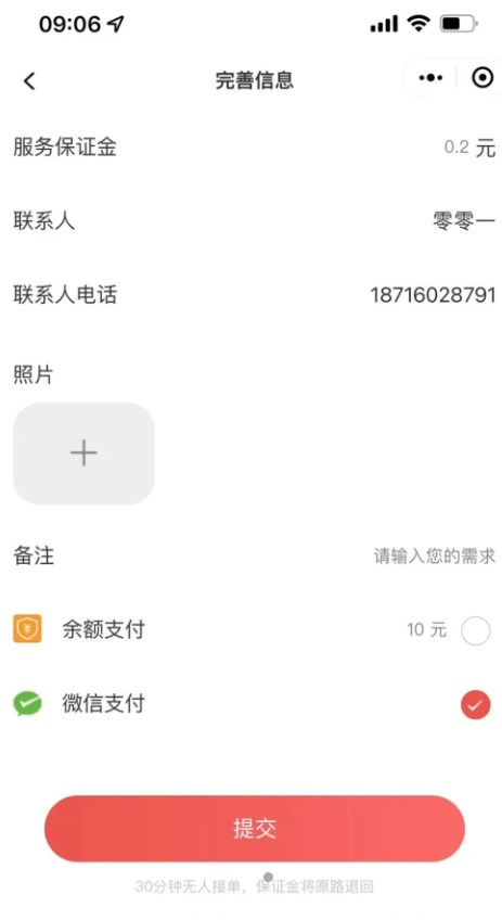 飞慵小时工