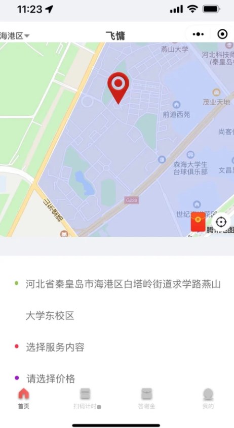 飞慵小时工