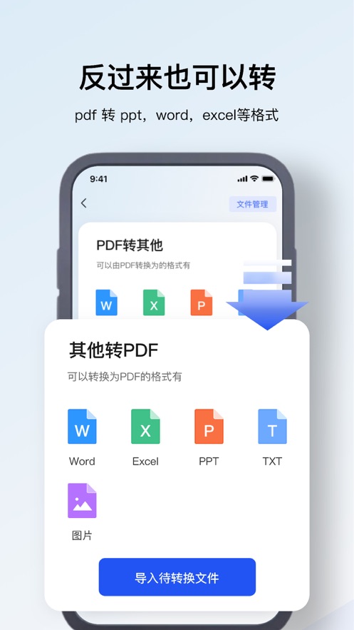 辉岚PDF编辑器