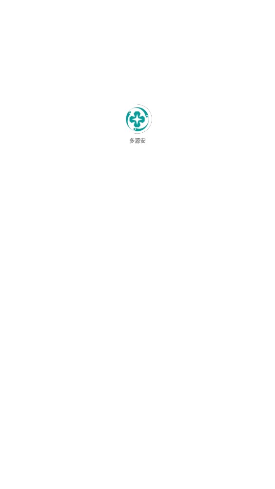 多源安