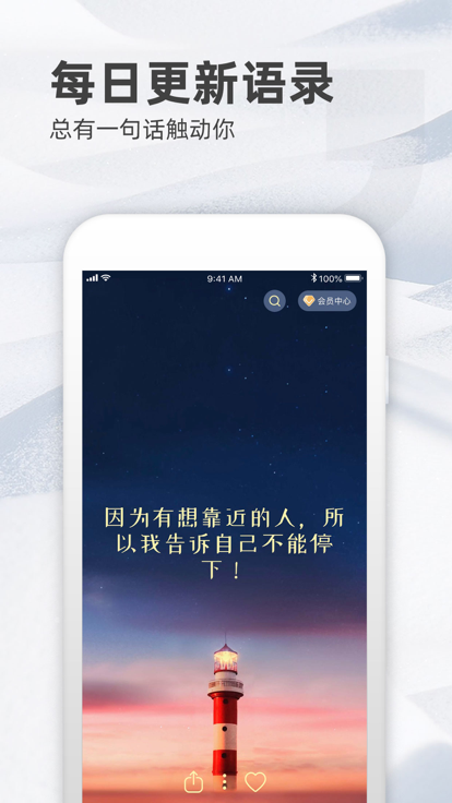书鹊语录
