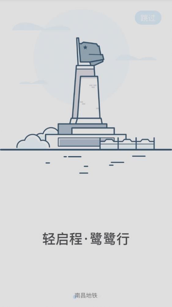 鹭鹭行app1.4