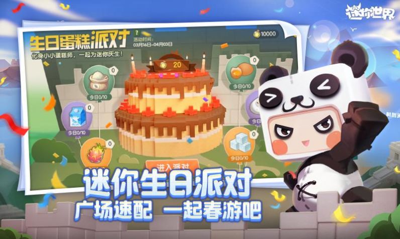 迷你世界沙漠2.0版本