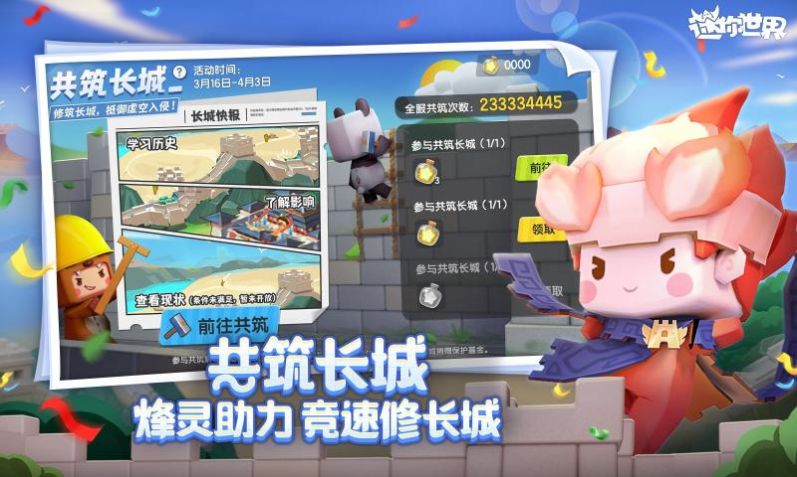 迷你世界沙漠2.0版本