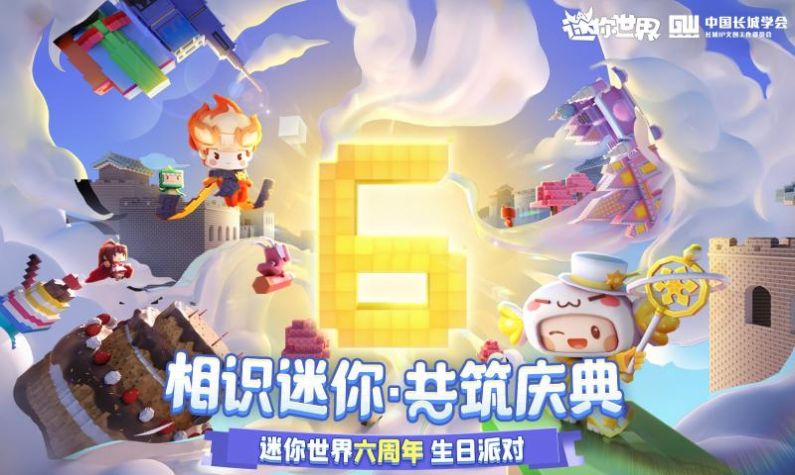 迷你世界沙漠2.0版本